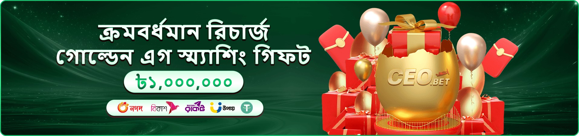 Monopoly Big Baller cv9996 ব্যানার